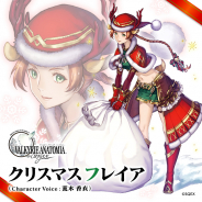 スクエニ、『ヴァルキリーアナト ミア ‐ジ・オリジン‐』で「クリスマス フレイア(CV:荒木香衣)」がプレイアブルキャラに! その紹介映像を先行公開