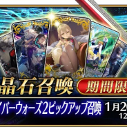 FGO PROJECT、『Fate/Grand Order』で期間限定イベント「復刻:セイバーウォーズ2 ~始まりの宇宙へ~ ライト版」を6日から開催予定