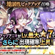 辰巳電子工業、『デモノ・クルセイド~ファンタジードロップ2.0~』で召喚イベント「地属性ピックアップ召喚」を開催
