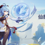 miHoYo、『原神』で甘雨の伝説任務「仙麟の章」を1月12日19時より追加すると予告