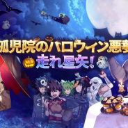 テンセント、『聖闘士星矢 ライジングコスモ』でハロウィンイベント「孤児院のハロウィン悪夢☆走れ星矢!」を開催!