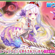 セガゲームス、『PSO2es』で4周年アニバーサリーキャンペーン第2弾を開催! esスクラッチ「アーレスランス with エルデトロス」登場