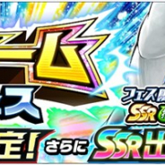 KLab、『キャプテン翼 ~たたかえドリームチーム~』で「ドリームフェス」を開始! SSR「ジノ・ヘルナンデス」がフェス限定選手として新登場