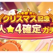 ブシロードとCraft Egg『バンドリ! ガールズバンドパーティ!』がApp Store売上ランキングでTOP10復帰 「クリスマス記念1人★4確定ガチャ」が好評