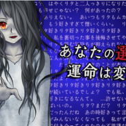 Softcream、『なほちゃん【あなたを死んでも許さない】』iOS版の配信を開始 Android版と内容が違う連鎖が爽快なひっぱりゲーム!