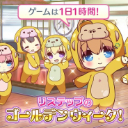 ポニーキャニオンとhotarubi、『Re:ステージ!プリズムステップ』でゴールデンウィークキャンペーン実施ラインナップ【令和版】を公開!