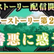 アニプレックス、『マギアレコード』で「アナザーストーリー第2部5章」「みたまの特訓 かえで編」を公開予告! 第2部3章へのストーリーボイス追加も実施