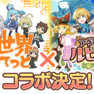 アソビモ、『アヴァベル ルピナス』で5月1日よりアニメ「異世界かるてっと」との期間限定コラボイベントを開催