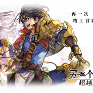 グリー、『アナザーエデン 時空を超える猫』の中国本土向け事前登録を開始 中国のX.D. Networkがパブリッシングを担当