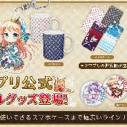 フィールズ、『タワー オブ プリンセス』初のオリジナルグッズの販売を開始 イベント「ペンギンからの挑戦状」も開催中