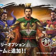 LogicLinks、『新三國志』を「LinksMate」のカウントフリーオプション対象コンテンツとして追加!