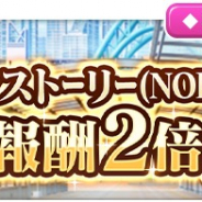 スクエニ、『とある魔術の禁書目録 幻想収束』で報酬量2倍CPを開始!! キャラ強化の大チャンス