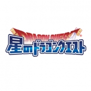【速報】スクエニ、新作アプリ『星のドラゴンクエスト』を発表!! シリーズ完全新作のスマホ向けRPG