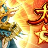 X-LEGEND、『Ash Tale-風の大陸-』で「太陽神の祭祀」を新実装!! ショップに「ふわもこBOX」と「プリティBOX」登場
