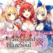 LogicLinks、『ブレイブソード×ブレイズソウル』をMVNOサービス「LinksMate」のカウントフリーオプション対象コンテンツとして追加