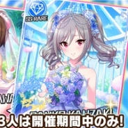 バンナム、『デレステ』で「LIVE Groove Vocal burst」と「幸せ届けるブライダルストーリーガシャ」開始…前川みくと神崎蘭子ら5人の限定アイドルが登場