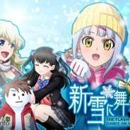 バンダイナムコゲームス、『バディ・コンプレックス 戦場のカップリング』で迎撃イベント「新雪に舞う閃光」を開催
