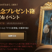 パールアビスジャパン、『黒い砂漠モバイル』で1周年記念 ブラックパール5000個やクラス変更箱などを配布