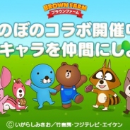 LINE、『LINE ブラウンファーム』が人気キャラ「ぼのぼの」とコラボを開始! ぼのぼのやお友だちのシマリスくん、アライグマくんらが登場