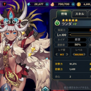 LINE GAMES、『クロスクロニクル』にて新キャラ「ランダ(CV:原紗友里)」「バロン(CV:田中あいみ)」が登場!