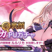 YOOZOO GAMES、『レッド:プライドオブエデン』で「密着!ビッグスターの裏顔 ルルリカ PUガチャ」を開始 新SSR冒険者「ルルリカ」が登場