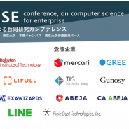 サイバーエージェント、企業の研究所が中心となってAI技術やIoTなどの研究発表を行うカンファレンス「CCSE2019」を7月13日に東大・本郷キャンパスで開催