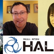 HAL東京、日米ゲーム開発のトップランナー2名による特別講演 「ゲーム業界攻略法?!-ダイバーシティーが開くイノベーションと起業の扉-」を9月16日に開催