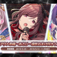 バンナム、『シャニマス』で「孤城シャウトアウト 恋鐘・あさひ・凛世おまけ付き!ガシャ」を開始! SSRプロデュースアイドル「月岡 恋鐘」が登場!