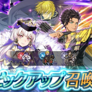任天堂、『ファイアーエムブレム ヒーローズ』でピックアップ召喚イベント「凪スキル持ち」を開始 リシテア、クロード、パーシバルをピックアップ