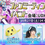 KOG、10月27日開催予定の『グランドチェイス』のファンミーティングの詳細を発表!