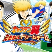 【レビュー】全サッカー少年が憧れた必殺技を使いこなそう! サッカーシュミレーションゲーム『キャプテン翼~たたかえドリームチーム~』を紹介