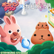 LINE、『LINE ポコパンタウン』で「カピバラさん」コラボを開催!