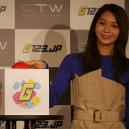 【イベント】CTWの「ねえG123して」キャンペーン発表会に元ベイビーレイズJAPAN・傳谷英里香さんが登場…「ボタンを押したら幸せになれます!」