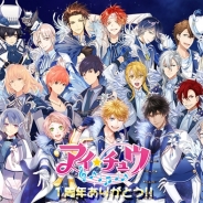 リベル、『アイ★チュウ』で1周年記念キャラクター総選挙「I★Chu Award 2016」を開催! 上位入賞でソロCDデビューも