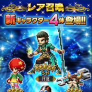スクエニ、『FFブレイブエクスヴィアス』で新規ユニット「シド」などが登場するピックアップ召喚を実施 ストーリーイベント「天穹翔ける夢」も開催