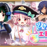 アニプレックス、『きららファンタジア』で「どきどきエトワリア学園ピックアップ召喚」を31日より開催 「忍編」、「ゆき編」、「千矢編」の3召喚