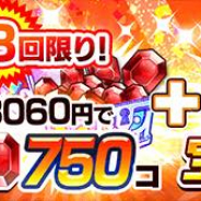 LINE、『ジャンプチ』で「72時間限定!! 決闘2周年! お得宝玉パック」を15時より販売! 期間中1人3回まで!