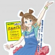 エーアイ、音声合成エンジンAITalkをモノゴコロの「バーチャルロボットプロジェクト」に提供