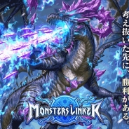 遊ネット、オンラインRPG『モンスターズリンカー』を「mobcast」でリリース…リリース記念キャンペーンを開催
