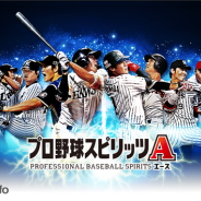 【App Storeランキング(4/5)】『プロ野球スピリッツA』が11位に浮上 ガチャに新キャラ登場の『バトルガール』は103位→21位に