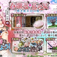 DMM GAMES、『一血卍傑-ONLINE-』で新しい祭事「春爛漫・花の宴~咲き乱れ幻の桜~」を開催 虹英傑「ヌラリヒョン」が登場