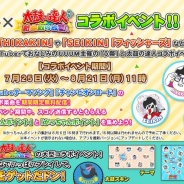 バンナム、『太鼓の達人プラス★新曲取り放題!』がYouTuber出演イベント「う祭~UUUM FESTIVAL~2017夏」とのコラボを実施