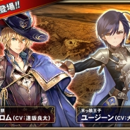 セガゲームス、『オルタンシア・サーガ -蒼の騎士団-』で新シナリオ「~激突~北方からの侵略者」を開始 新キャラが登場する10連ガチャキャンペーンも実施