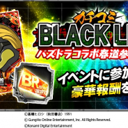 KONAMI、『クローズ×WORST』シリーズで30周年記念キャンペーンを実施! 「打威鳴舞斗~」では「パズドラ」コラボも