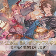 Cygames、『グランブルーファンタジー』の生放送「グラブル生放送 熱いぜ!グラブルの夏!SP」を本日18時より放送中!