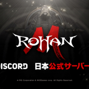 PiG Corporation、『ロハンM』にて新コンテンツ「タウン攻防戦」実装! コスチュームが手に入るログインボーナスも開催