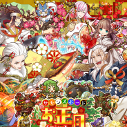 ガンホー、『サモンズボード』で「お正月イベント」開催! 元旦にログインすると「お年玉ガチャ2020」が必ず受けとれる
