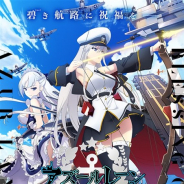 スロウカーブ、アニメ「アズールレーン」のキービジュアルを公開 2019年10月より放送開始と発表!