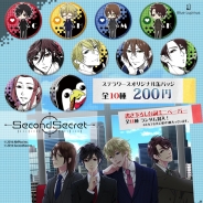 オルトプラス、『SecondSecret』即完売となった「セカクレ×ステラワースオリジナル缶バッジガチャ」を再度販売決定 オリジナル台詞ミニペーパー封入!