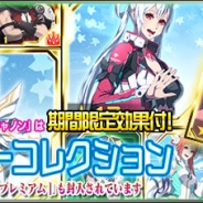 セガゲームス、『PSO2es』で新esスクラッチ「アニバーサリーコレクション」を配信! 『PSO2 クラウド』サービス開始記念プレゼントキャンペーンも